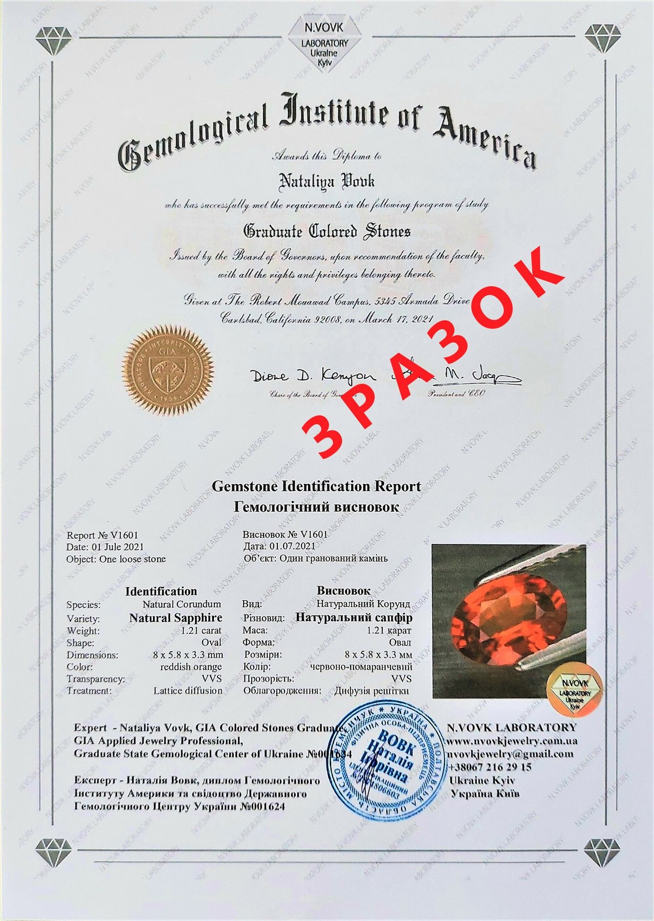 Проверка рубина сапфира изумруда с выдачей сертификата от 600 грн