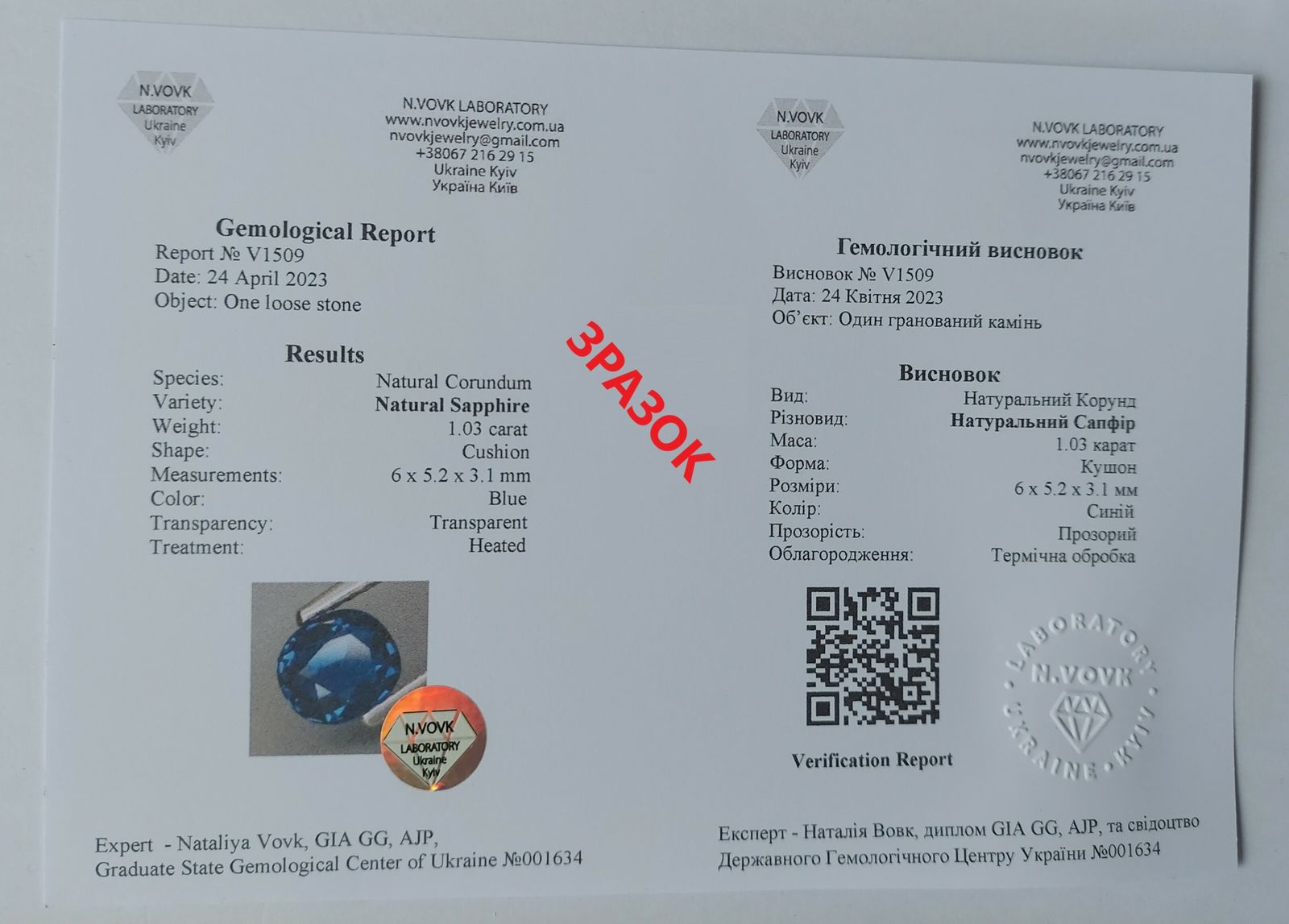 Перевірка рубіна сапфіра смарагда з видачею сертифікату від 800 грн