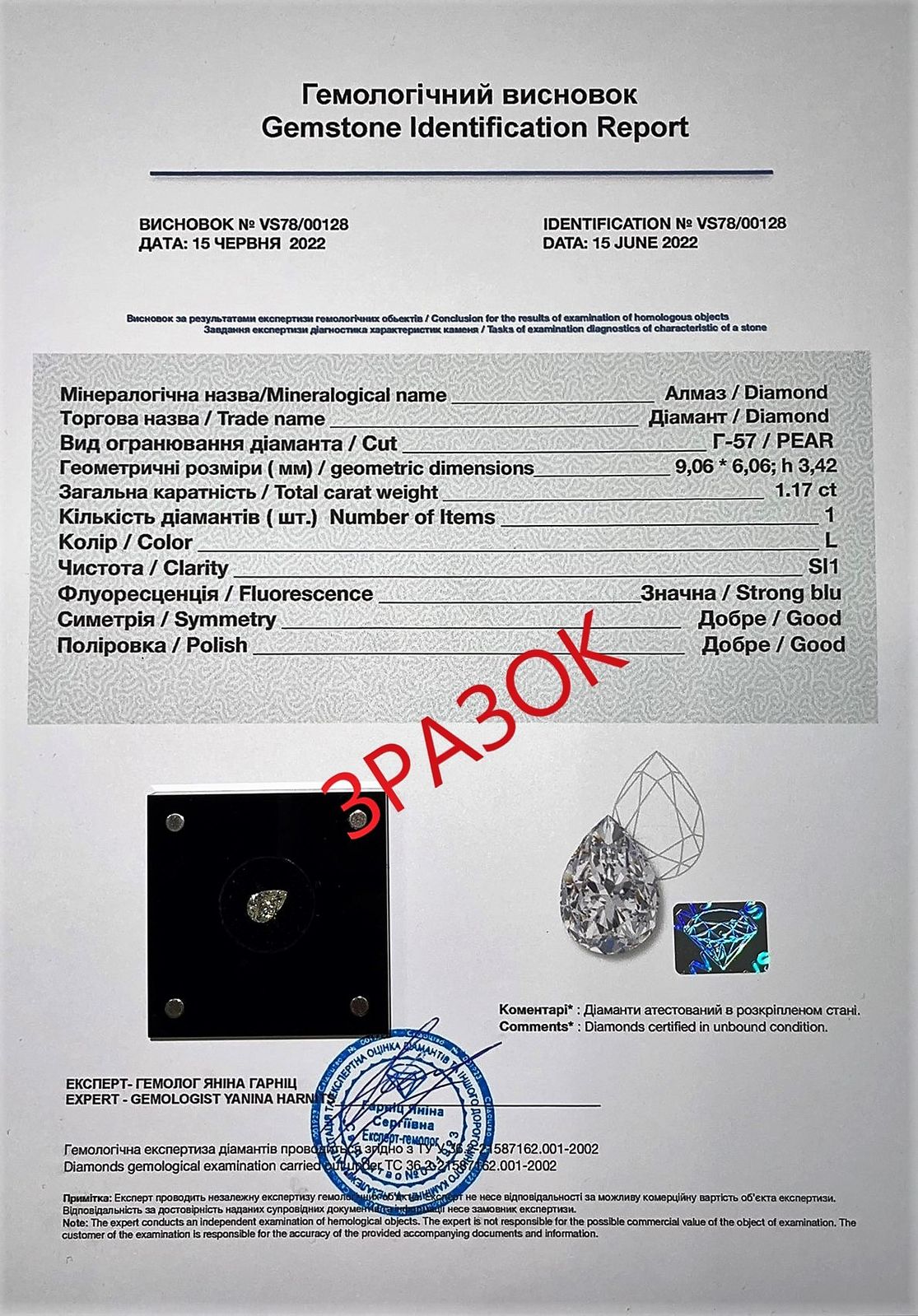 Експертиза діаманта вагою від 1 карата з видачею сертифіката від 1500 грн