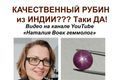 Високоякісний зірчастий рубін із легендарного Майсура - Індія