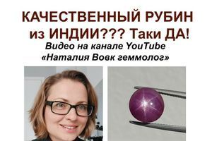 Высококачественный звездчатый рубин из легендарного Майсура - Индия